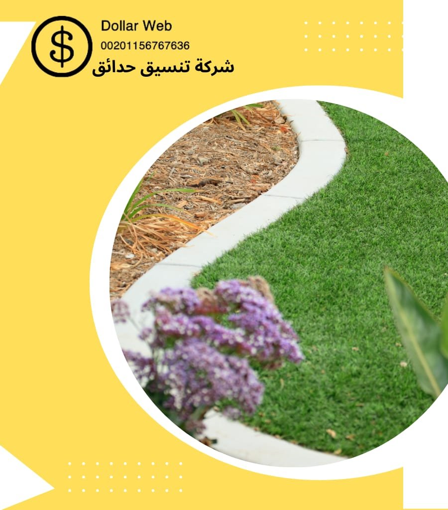 تنسيق حدائق غرناطة الرياض